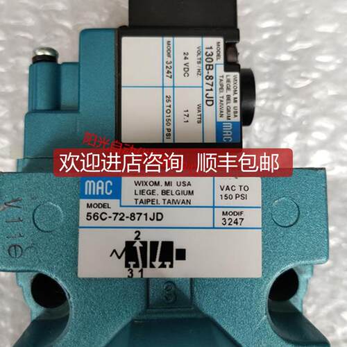 A023MAC电磁阀56C-72-871JD,130B-871JD,dC24V,,性询价