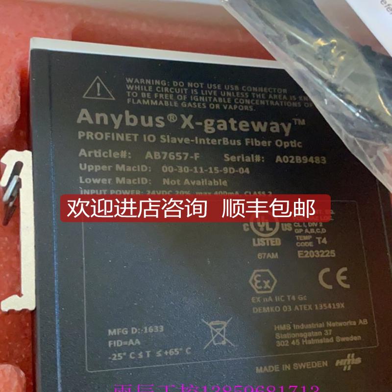 Anybus网关模块AB7889-B AB7657-F 瑞典询价