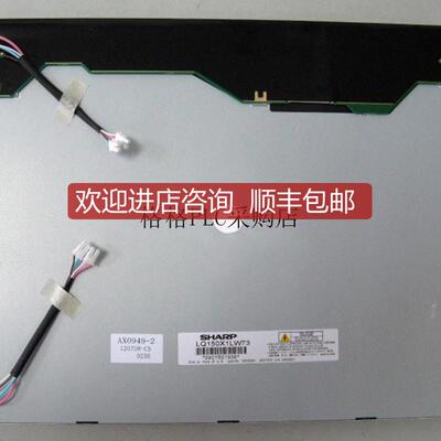 液晶显示屏LQ150X1LW73 格商谈,询价