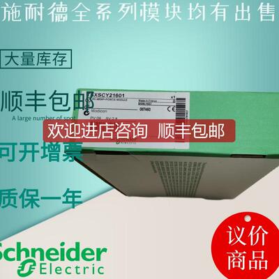 TSXSCY21601 TSXP57104M TSXETY110WS TSXAEY1614 TSXETY110询价