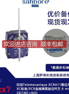 Telemecanique XCRA11限位开关 询价