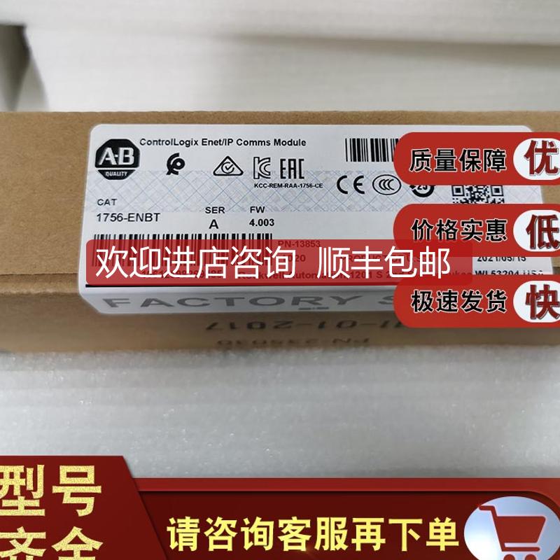 1756-ENBT 1769-ASCII 罗克韦尔 AB 器询价
