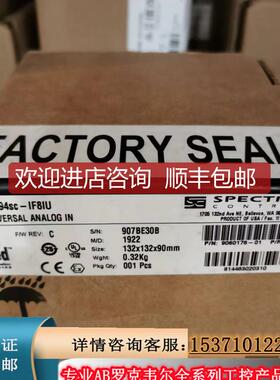 1794sc-IF8IU I/O 8通道通用隔离模拟输入模块1794scIF8I询价