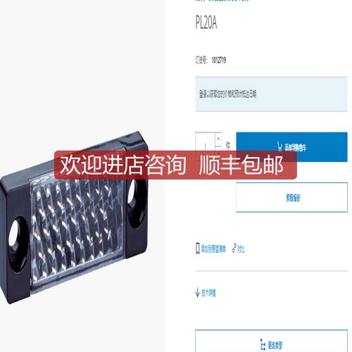 SICK西克反射器与光学件1012719，PL20A询价