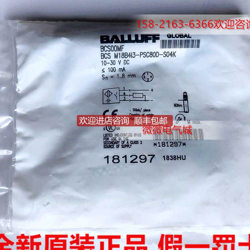 巴鲁夫电容式接近开关 BCS M18B4I3-PSC80D-S04K BCS00MF询价