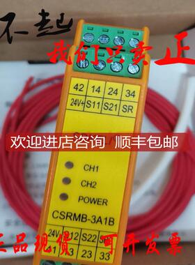 科力SDKELI安全继电器CSRMB-3A1BCSRMD-3A1B/CSRMA-3A1B询价