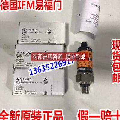 PK8730 PK8731 PK8732 PK8734 PL2053 PL2054 IFM易福门询价