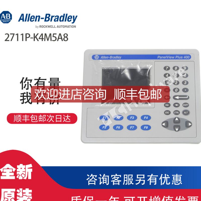 AB 2711P-K4M5A8 PLC模块可询价