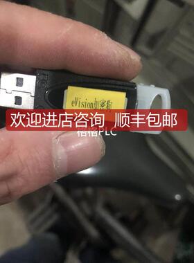e-vision 加密狗 evision 加密狗 USB询价
