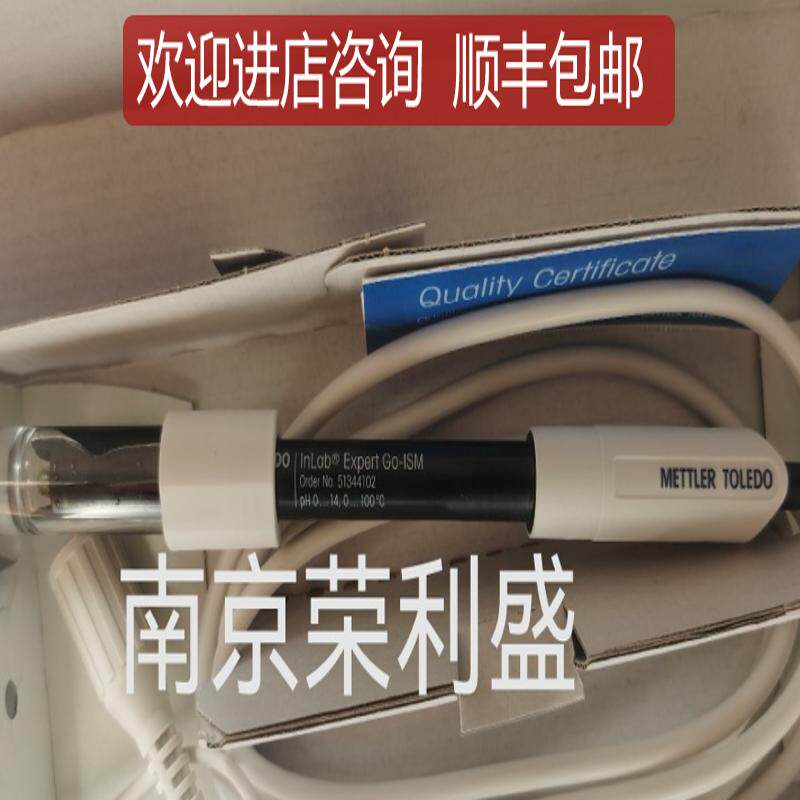 METTLER梅特勒InLab Expert Go-ISM电极51344102，，询价