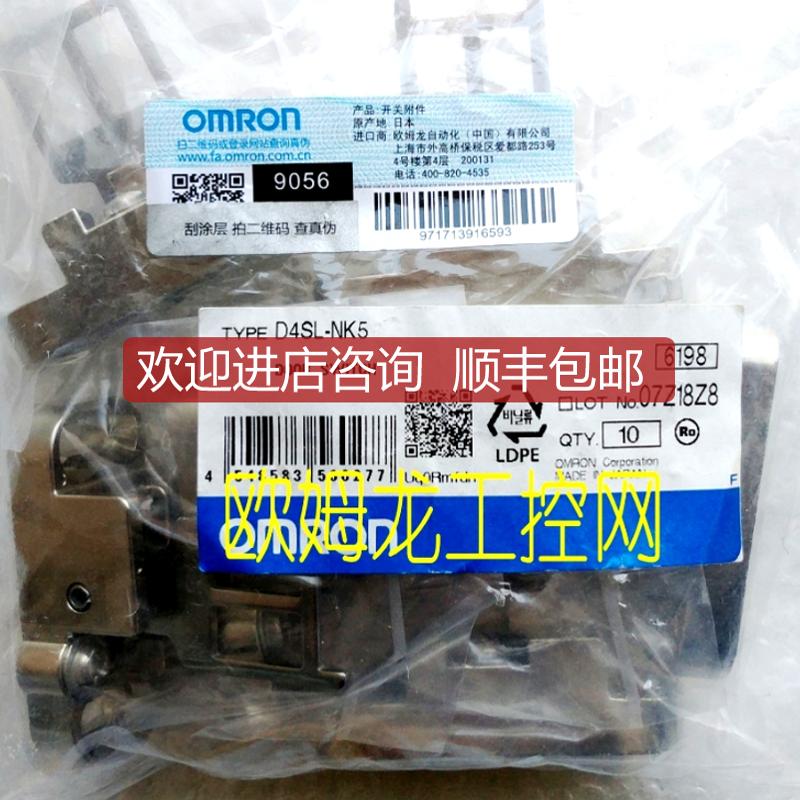 D4SL-NK3安全门开关操作钥匙D4SL OMRON封询价