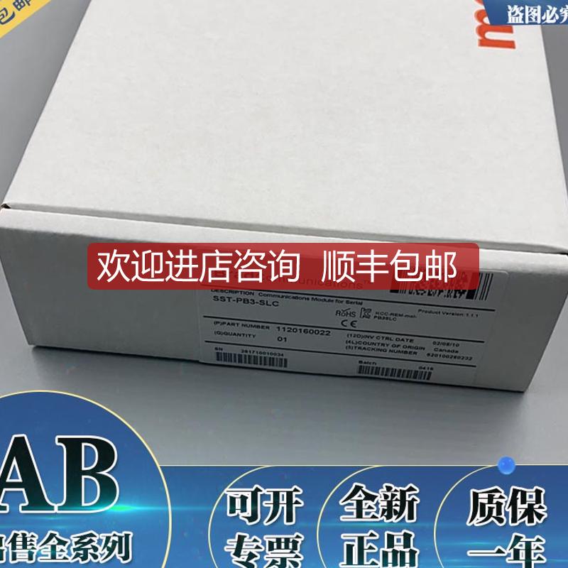 SST-PB3-SLC PROFIBUS DP-V0/V1远程I/O扫描仪 Molex模询价
