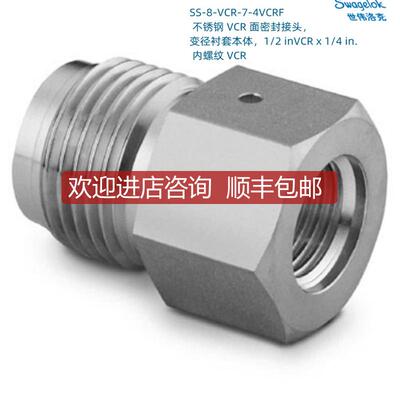 SS-8-VCR-7-4VCRF Swagelok VCR 变径衬套本体1/2inVCR询价