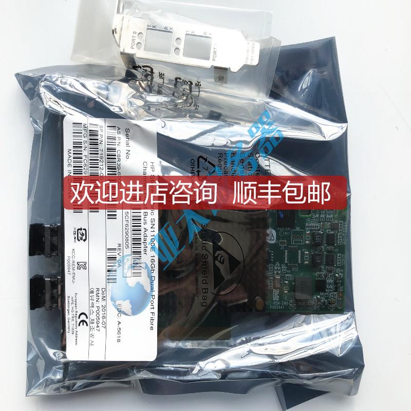 HP C8R39A SN1100E 719212-001 16Gb 2P 双口HBA光纤卡询价