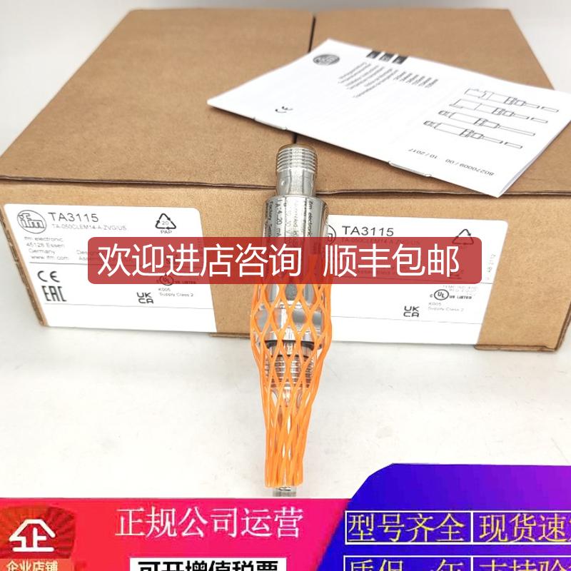 易福门TA3115 TA2531 TA3171 TA2115 TA3155 TN2415温度传器询价