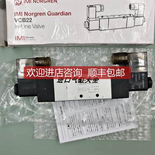 NORGREN诺冠电磁阀VCB22C711A-AC213L  询价