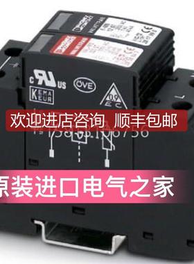 菲尼克斯 VAL-MS 230IT/1+1-FM 5772058 防雷器询价