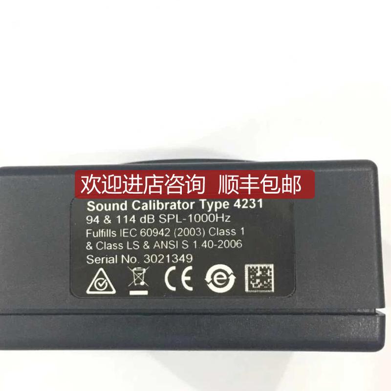 B&KType4231标准音源BK4231声学校准器 声音校正器B&K 423询价