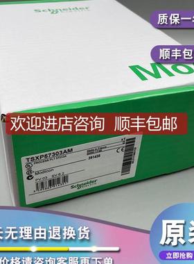 TSXP57303AM 双格式PL7器-1000 mA-IP20询价
