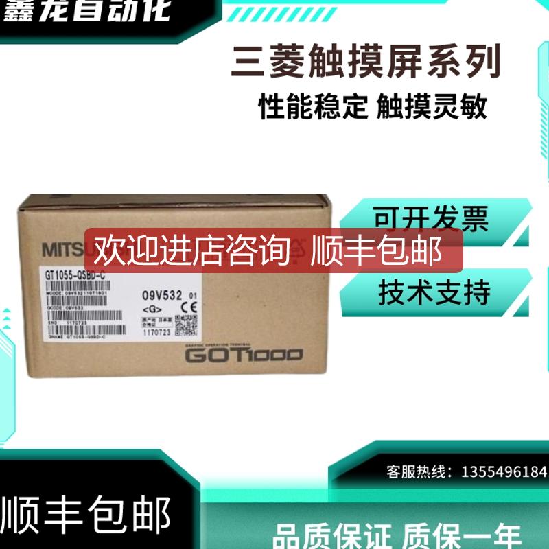 三菱触摸屏GT1155-QTBD QTBDQ QTBDA QSBD QSBDQ QSBDA QSB询价