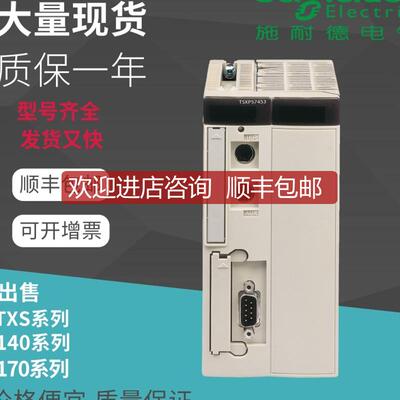 TSXP57304M TSXPAY282 TSXPEY200 TSXPSY1610M 模块询价