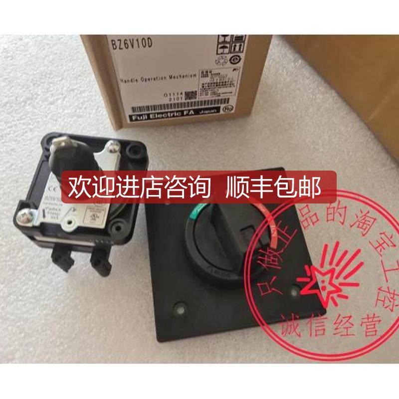 BZ系列富士断路器操作手柄开关电柜门安装BZ6V10D询价