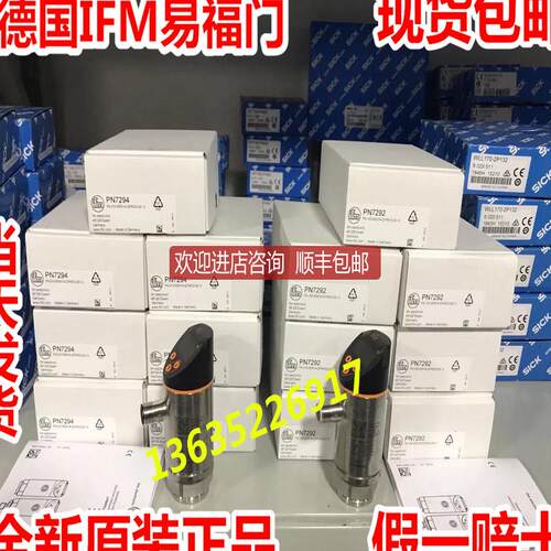 IFM易福门PN7296 PN7670 PN7271 PN7694  PN7697  PN7293  P询价