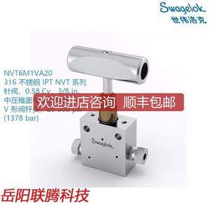 NVT Swagelok世偉洛克 系列針閥詢價 IPT 銹鋼 NVT6M1VA20 316