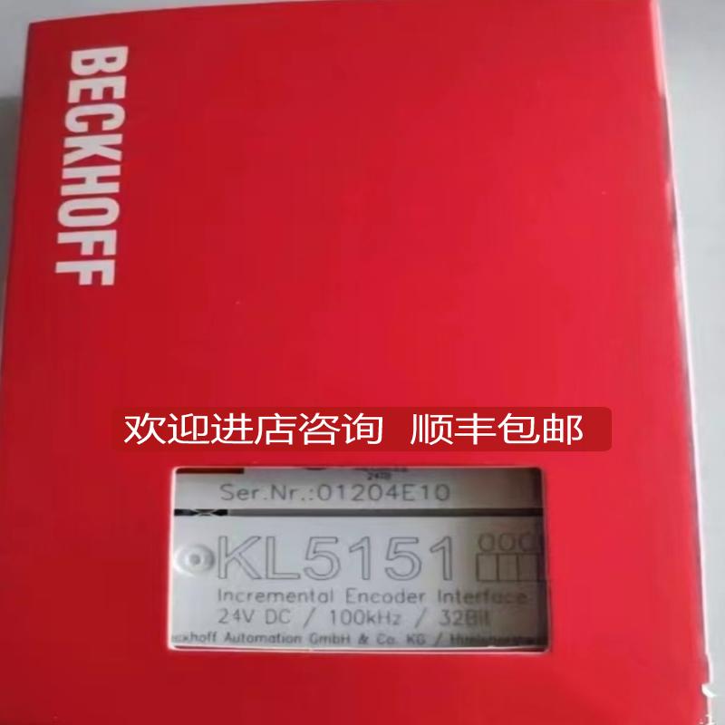 beckoff倍福全系列 KL6201 KL6031 KL6041 KL8001  端子模块询价