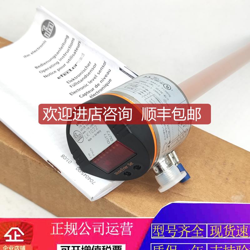 ifm易福门LK1022.LI5141.LK7022.LK1023.LT8022.LK1024询价