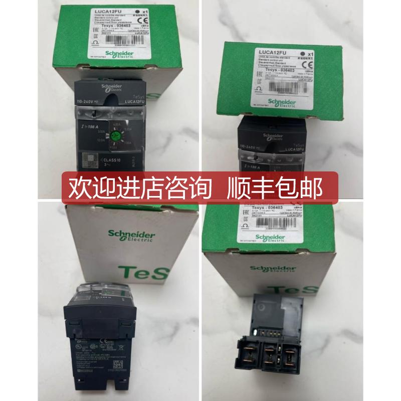 LUCA12B LUCA12BL LUCA12ES LUCA12FU 傲马启动器 -12A询价