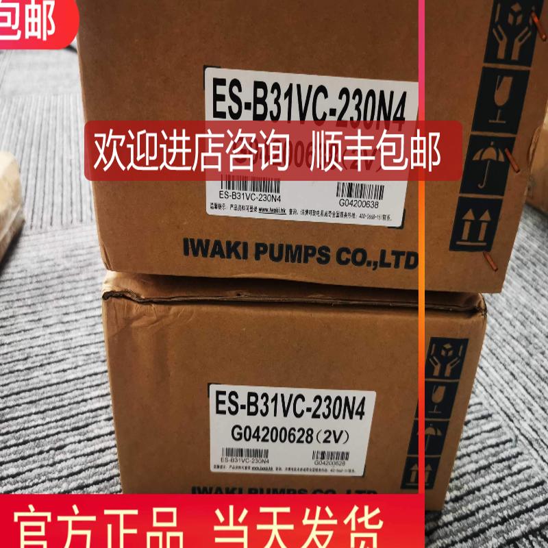 IWAKI ES-B31VC-230N4 ES-B21VC ES-B11VC 计量泵70台询价