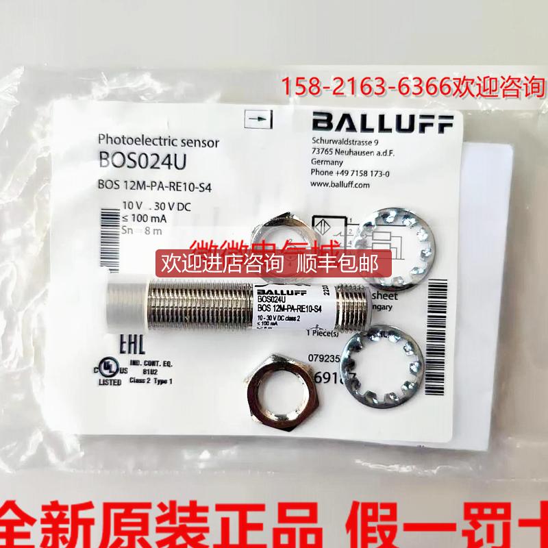 BALLUFF巴鲁夫对射型传器BOS 12M-PA-RE10-S4  BOS024U询价