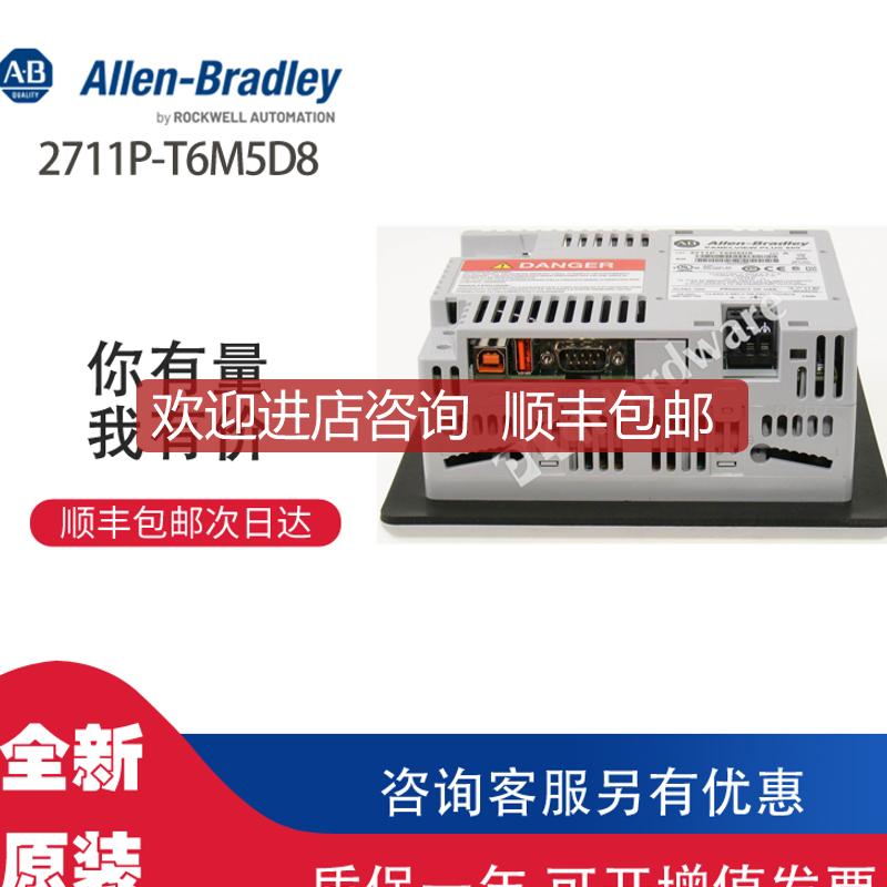 AB 2711P-T6M5D8 PLC模块可询价