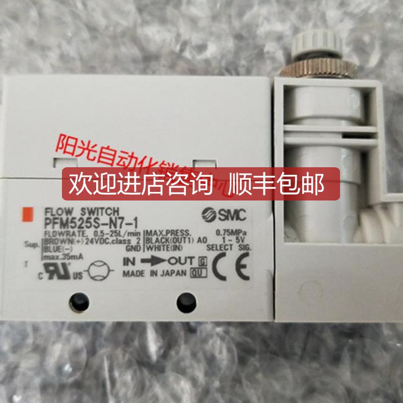 A023SMC流量计PFM525S-PFM525-N7-C6-01-C4-1,机件,询价