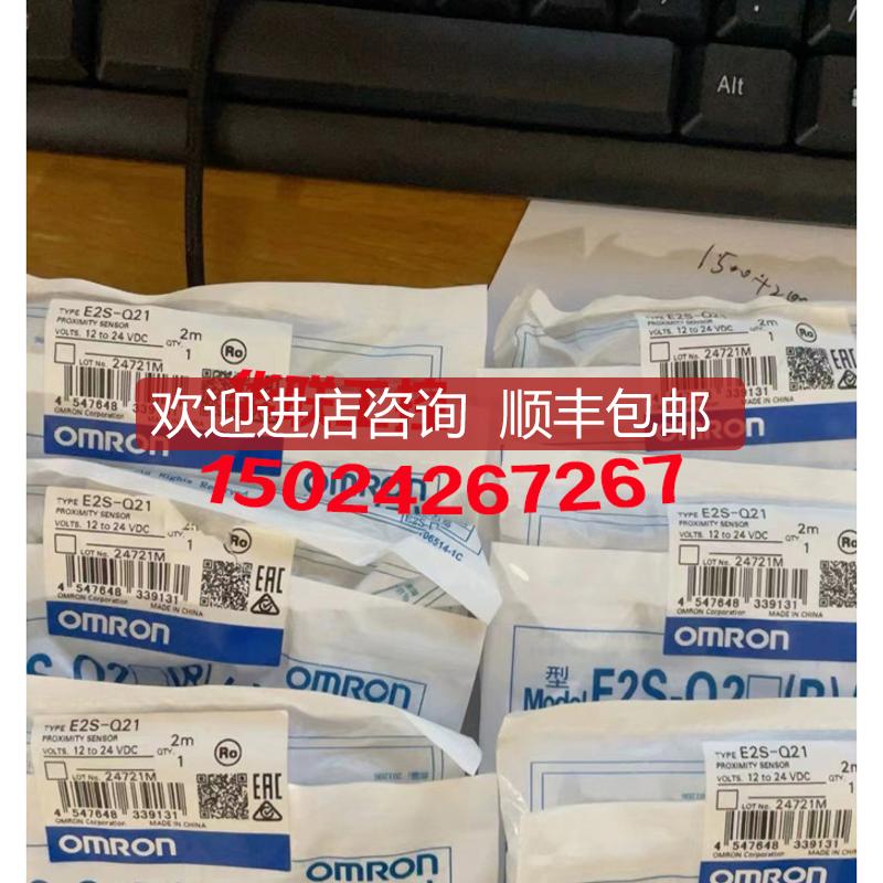 E2S-W23/13/11/W21/Q21/W22/W25/Q23/Q11—Q22 1M接询价