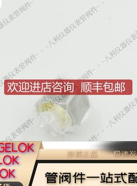 CFN-12-SL UNIL3/4VCR母螺母VCR卡套接头CFN-12-SL询价