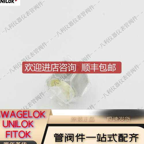 CFN-12-SL UNIL3/4VCR母螺母VCR卡套接头CFN-12-SL询价