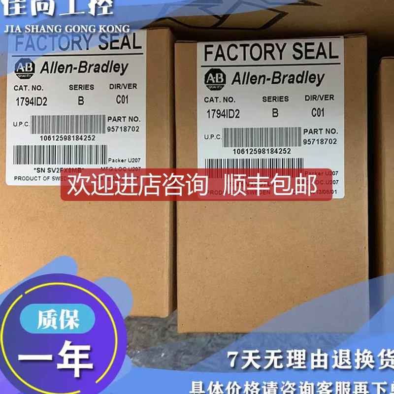 1794-ID2 Flex 2点分布式I/O梳状模块 1794ID2询价