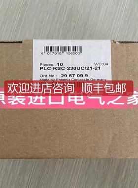 2961202菲尼克斯继电器PLC-RSC-230UC/21-21No2967044号询价