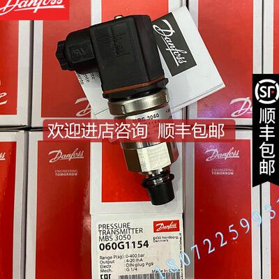 MBS3050压力变送器060G1152  060G1154 060G1151 4-20mAG1/询价