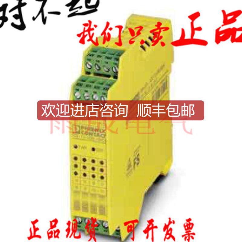 菲尼克斯扩展模块PSR-SPP-24DC/TS/SDI8/SDIO4  298604询价