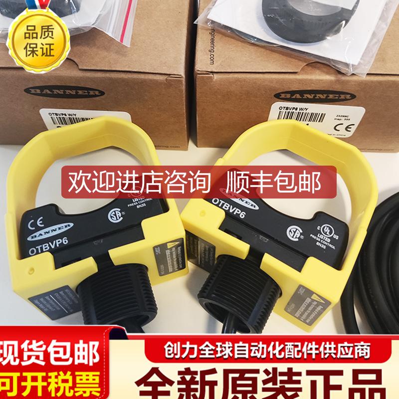 邦纳OTBVN6 .OTBVN6L.OTBVP6.OTBVP6L.OTBVR81传器指示灯询价