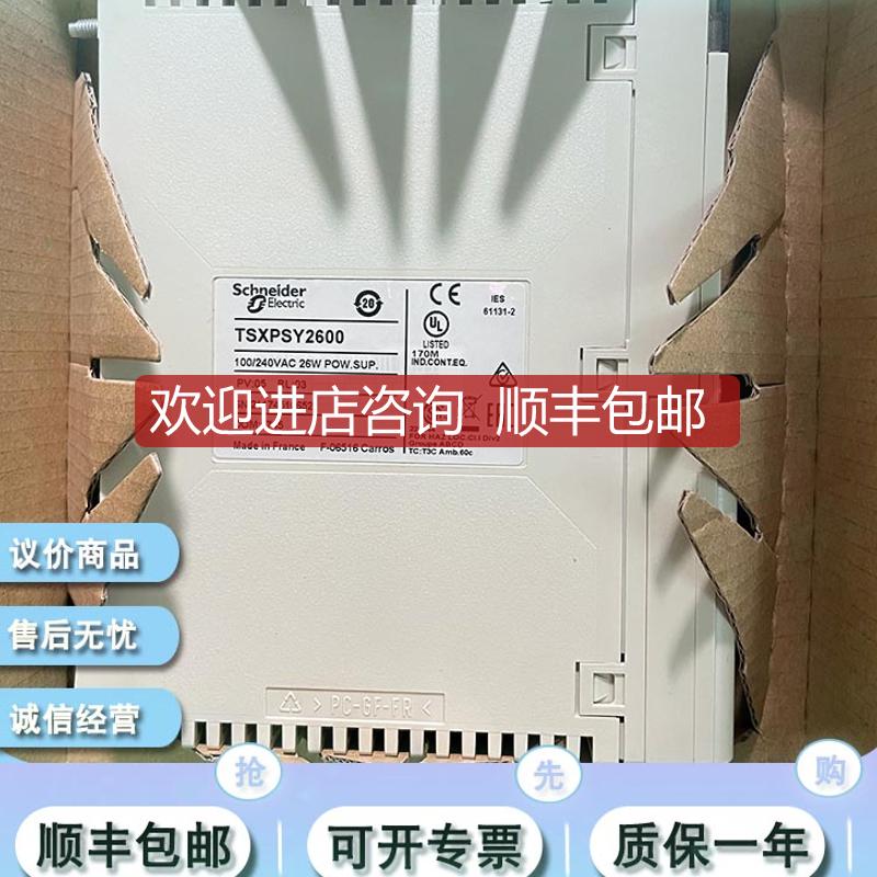 TSXPSY2600  PREMIUM PLC 模块 TSX PSY2600M 询价