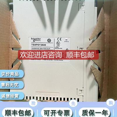 TSXPSY2600  PREMIUM PLC 模块 TSX PSY2600M 询价