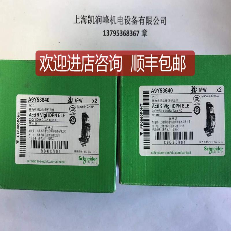 IC65N拼装Vigi IDPN ELE1P A9Y53640询价