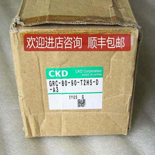 CKD气缸GRC-80-90-T2H5-D-A3 /GRC-80-90-A3询价