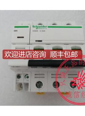 断路器IC65N P C2A+iMX 100-415V分励脱扣A9A26476询价