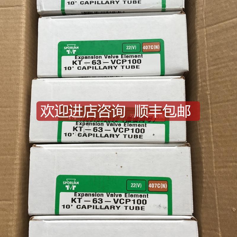 膨胀阀温KT-43-VCP100/KT-83-VCP1询价