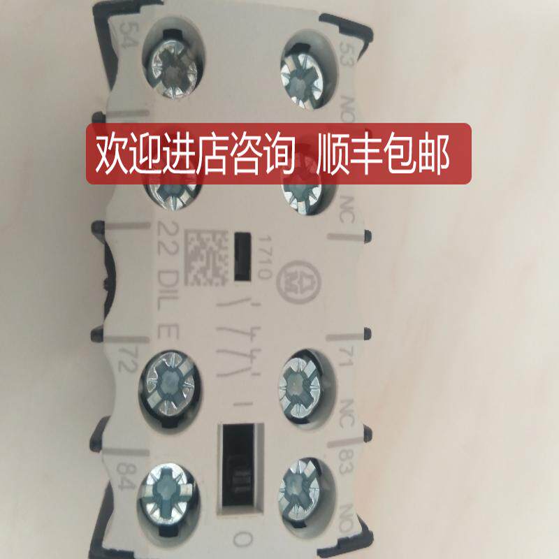 默勒22DILE接触器触头 2NC+2NO触点  通用询价